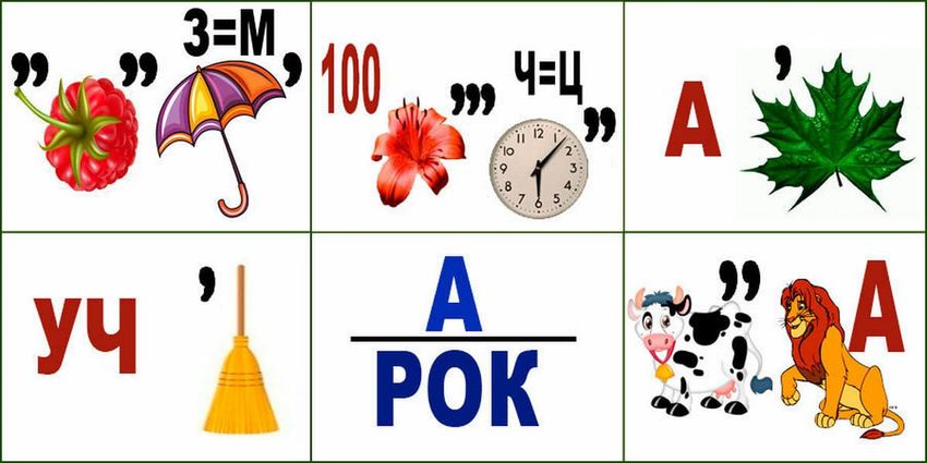 Ребусы Ребусы для детей