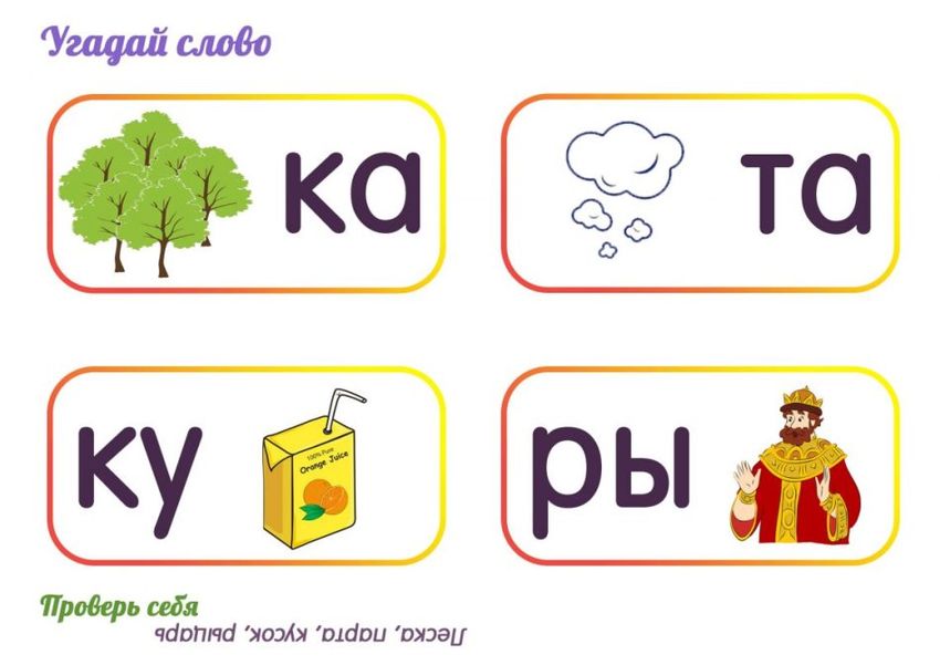 Ребусы Ребусы для детей