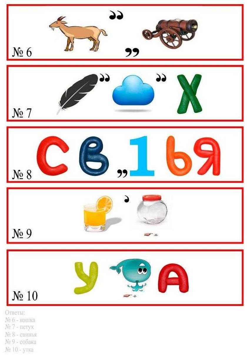 Ребусы для детей Сложные ребусы