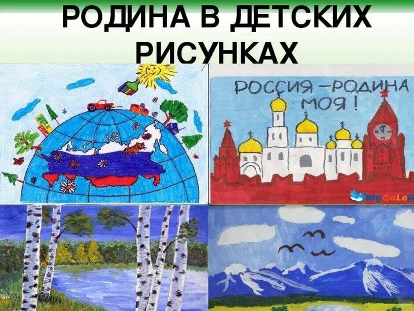 Рисунки о родине Рисование моя родина россия