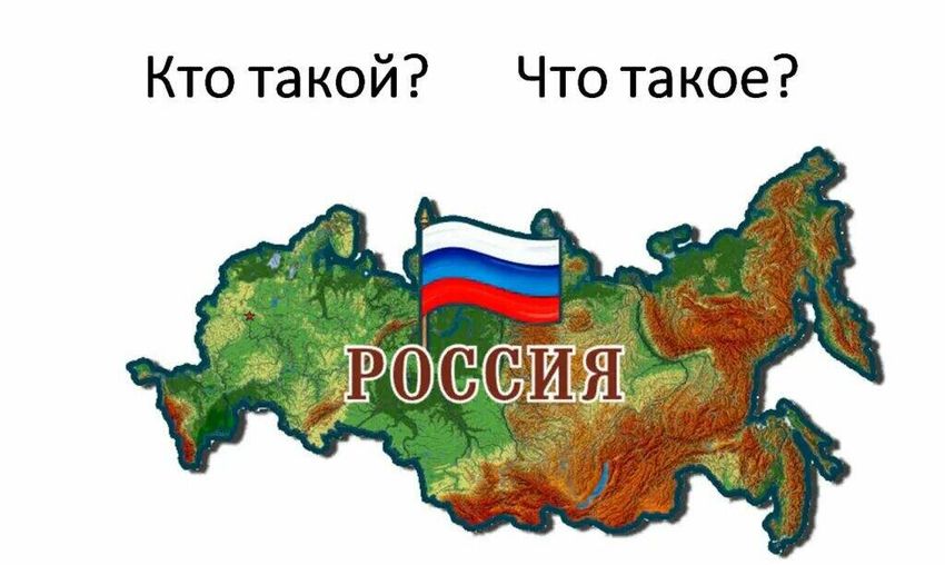 Карта россии