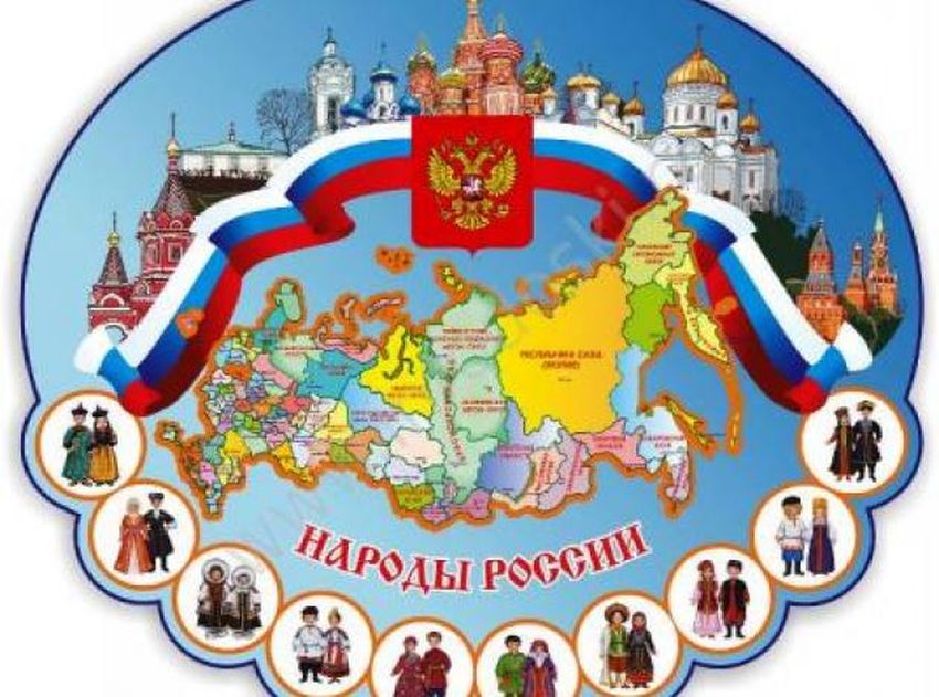 Народы россии