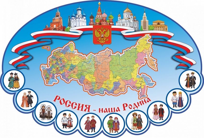 Символы россии для детей дошкольного