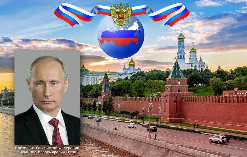 Президент российской федерации