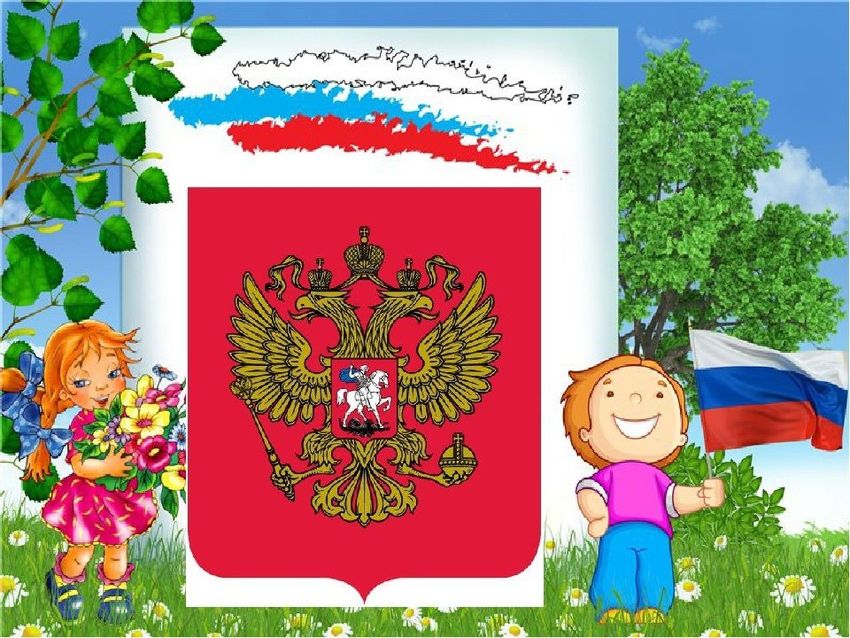 Символика россии