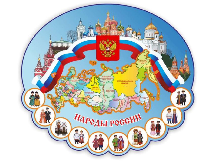 Стенд народы россии