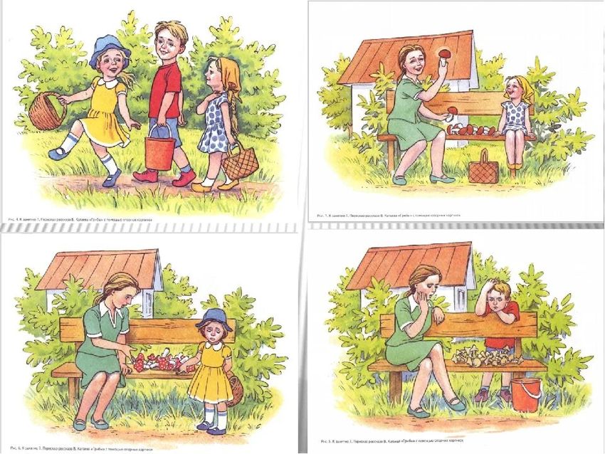 Сюжетный рисунок для детей