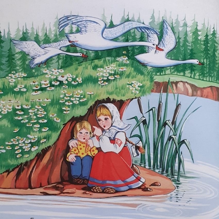 Иллюстрация к сказке гуси лебеди