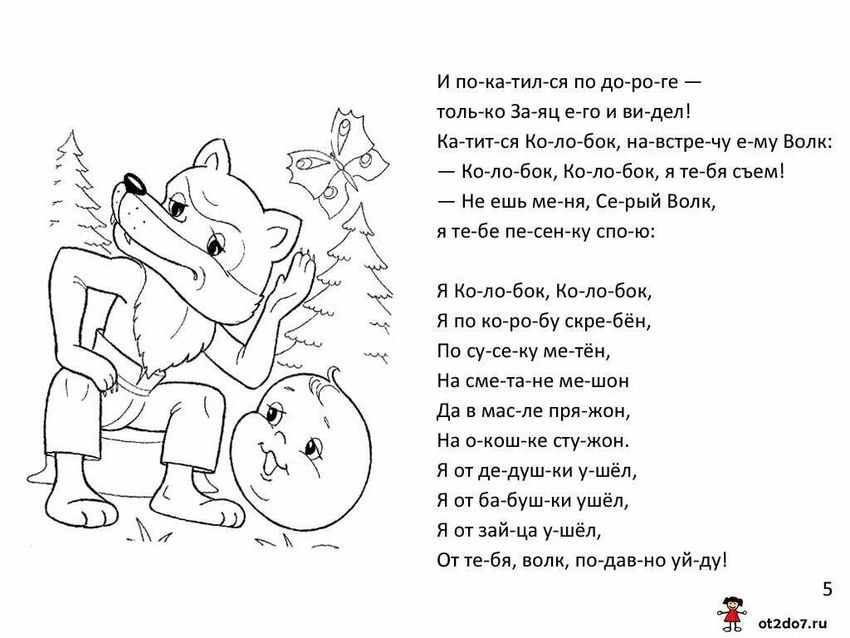 Сказки с раскрасками для детей с текстом