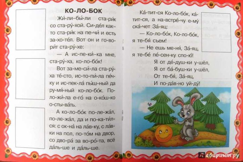 Текст сказка