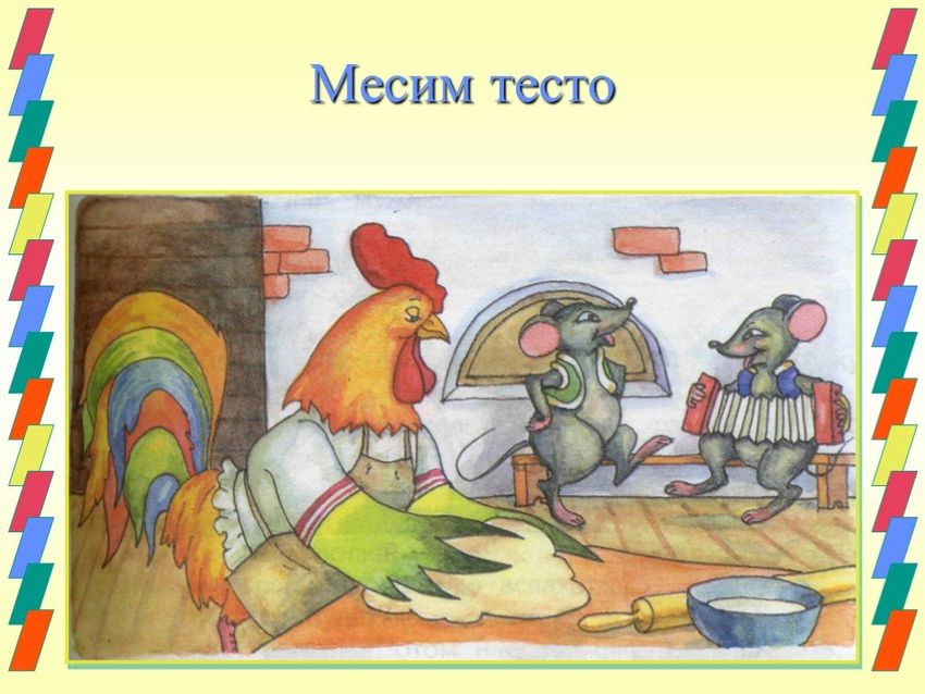 Иллюстрации к сказке колосок
