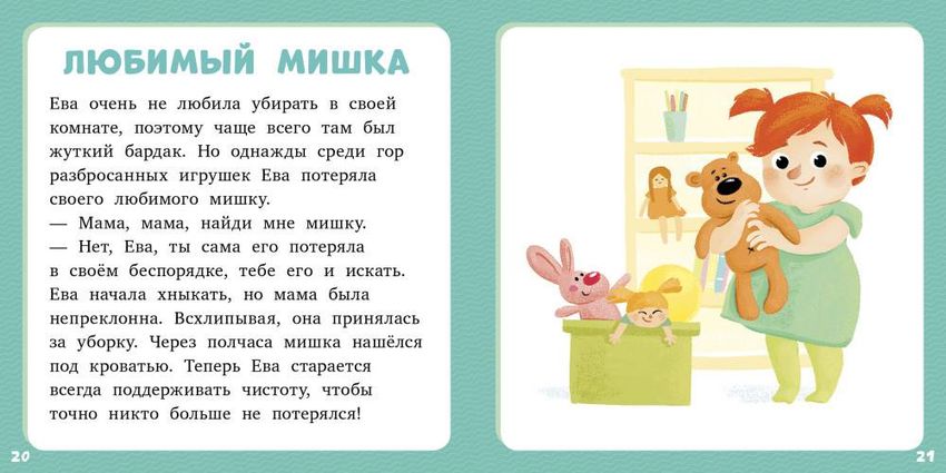 Лида данилова 17 историй и сказок для первого чтения