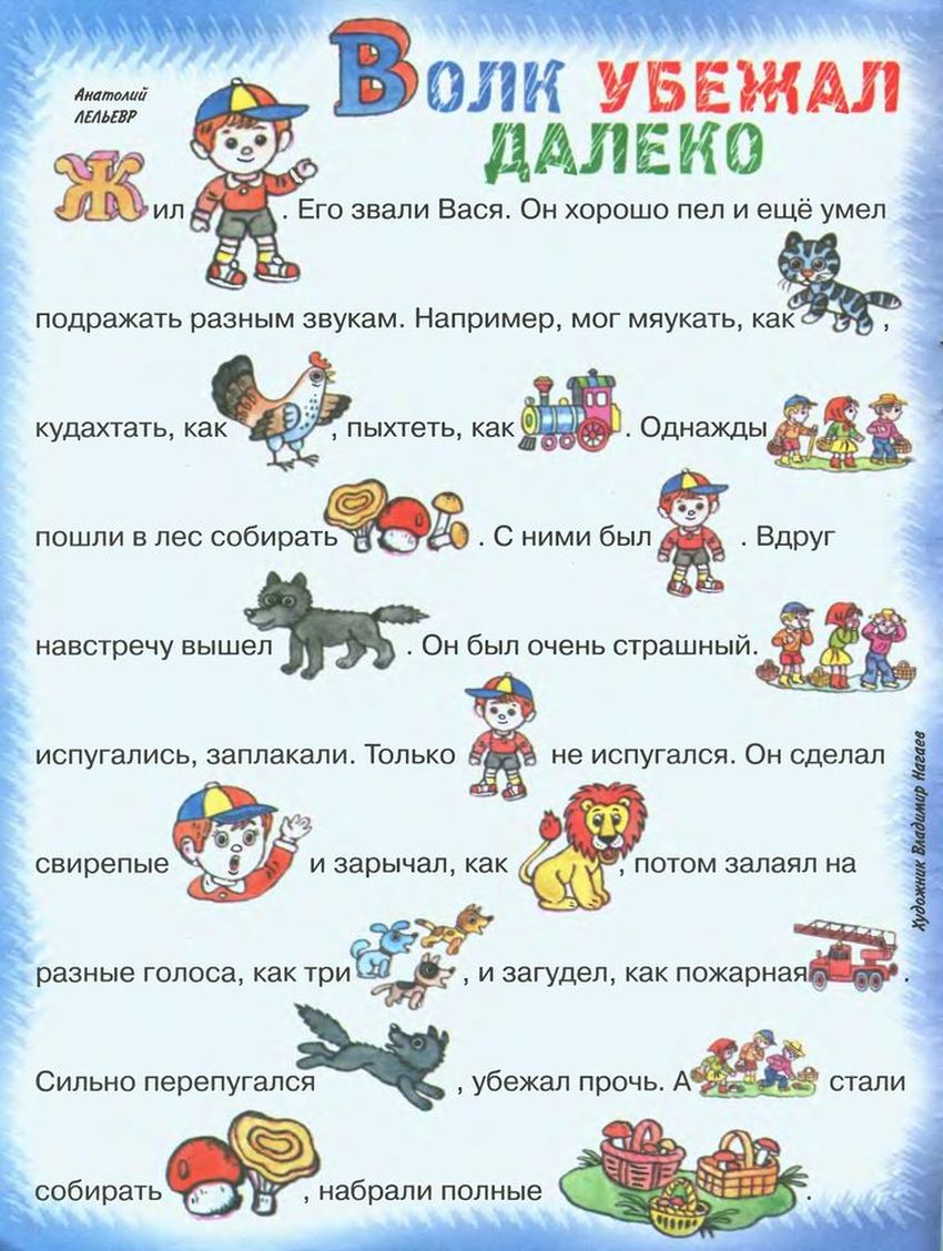 Развитие речи