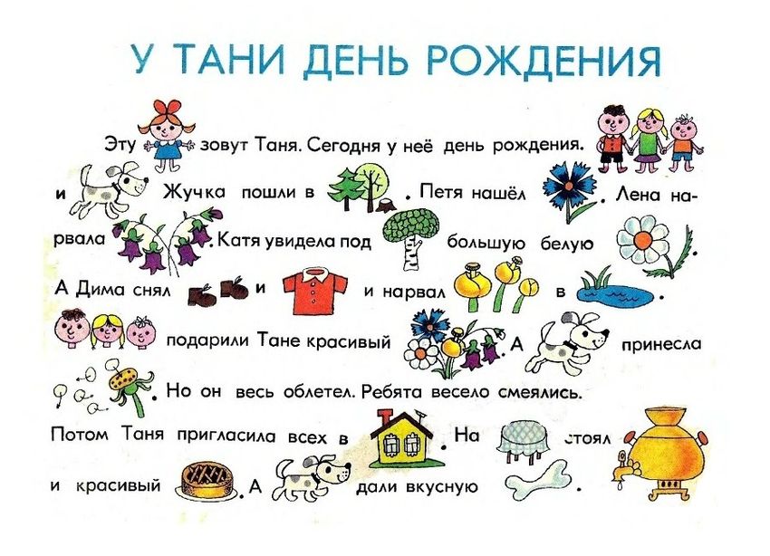 Занимательное чтение