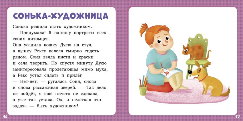 Сказки для детей