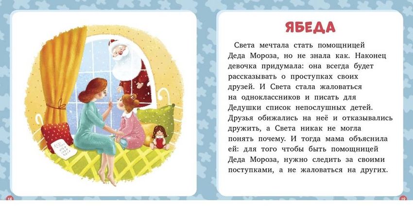 Новогодние рассказы для детей