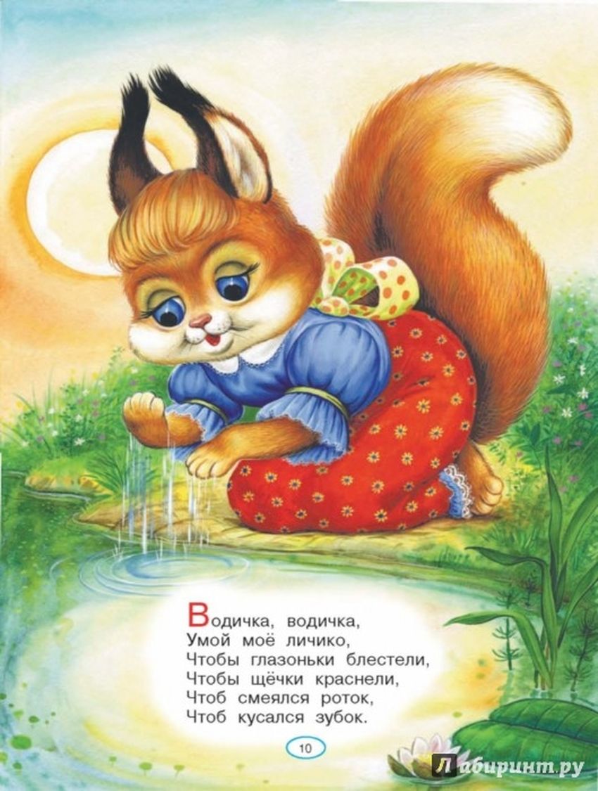 Детские стишки Песенки потешки