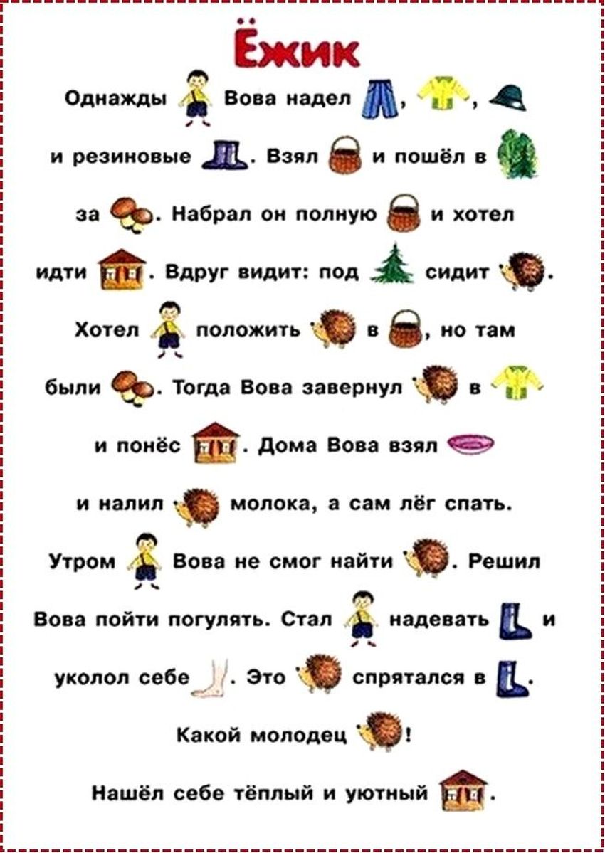 Тексти для читання Текст