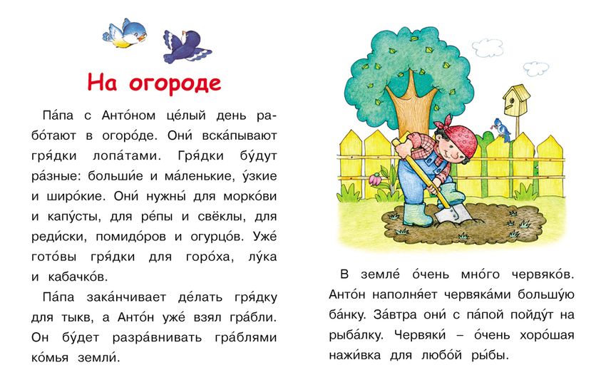 Рассказы для чтения Читать сказки для детей