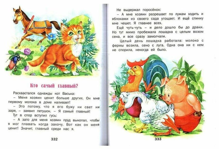 Читать сказки для детей Сказки для малышей русич