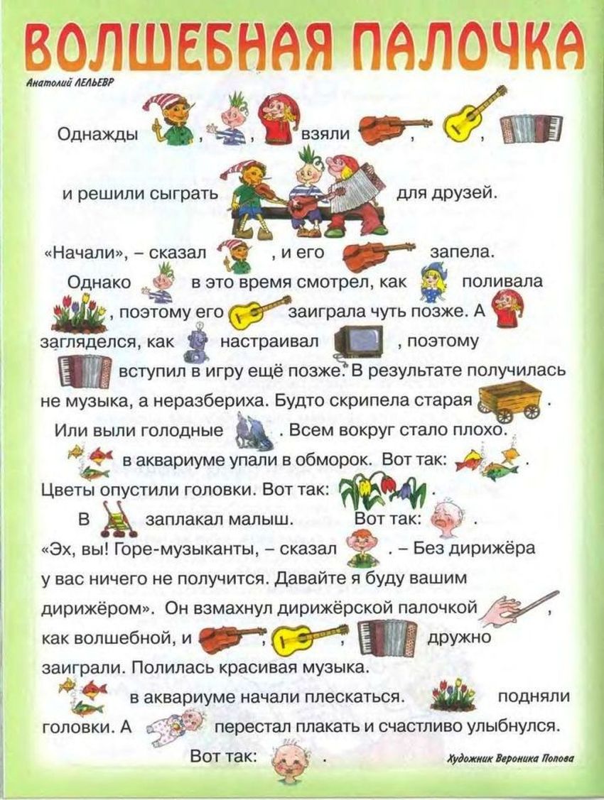 Уроки чтения Текст для чтения