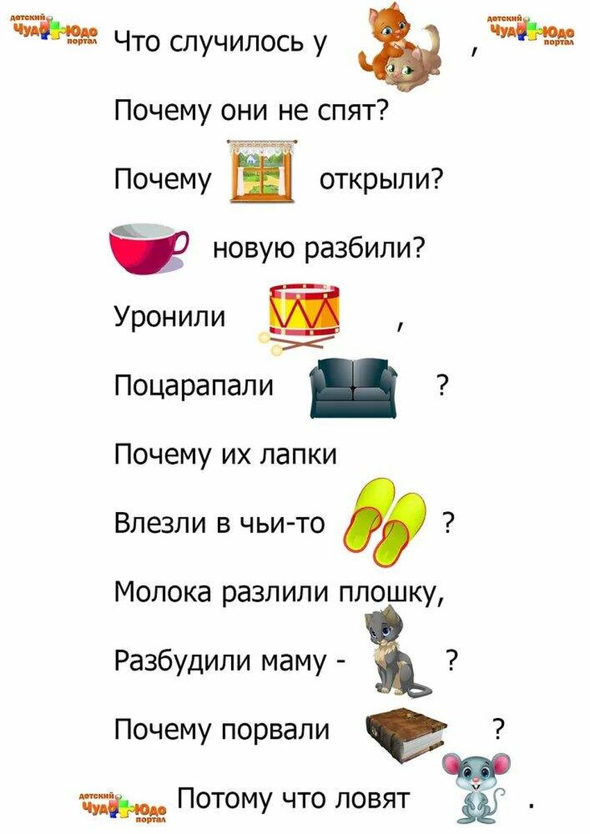 Чтение для дошкольников Чтение детям