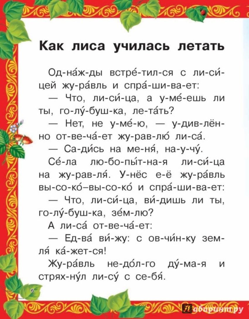 Сказки для детей Сказки для детей текст