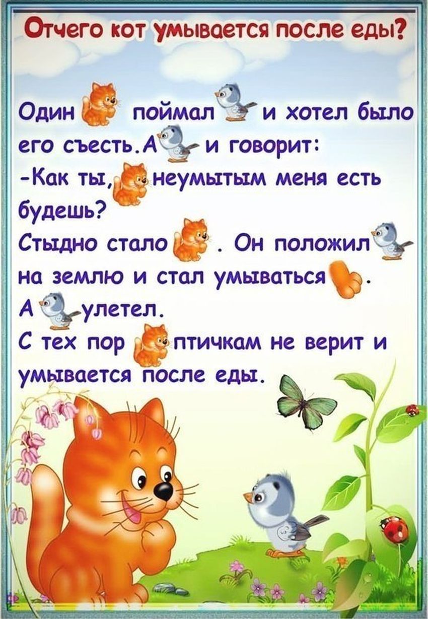 Мультяшный кот Стихи о животных для детей