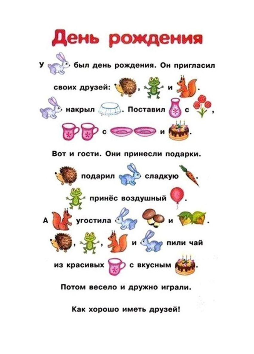 Читаем вместе с мамой