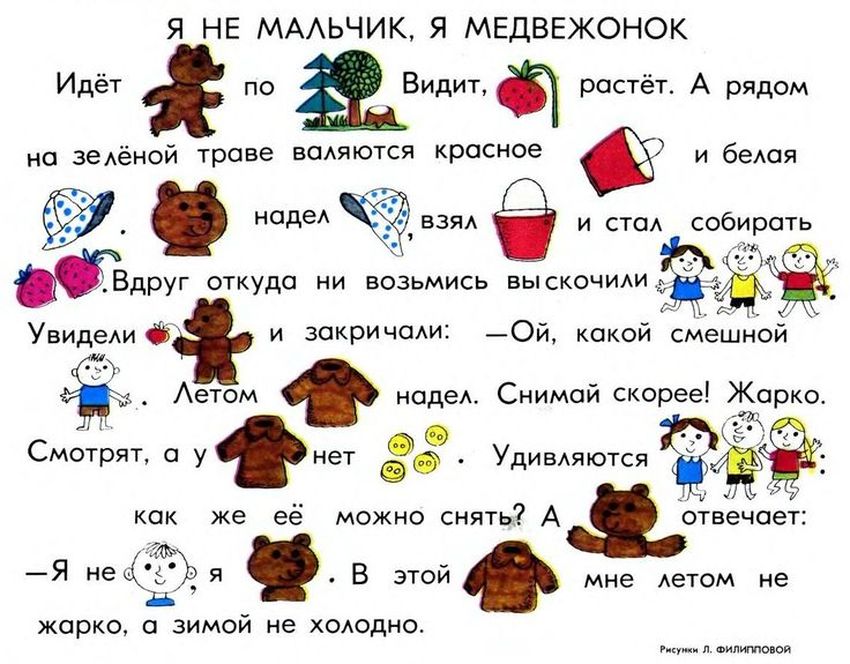 Читаем вместе с детьми