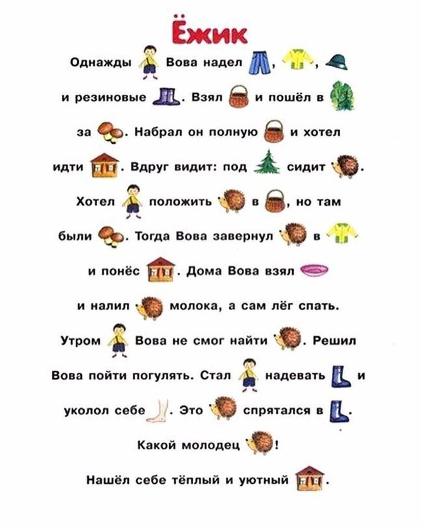 Читаем вместе с детьми