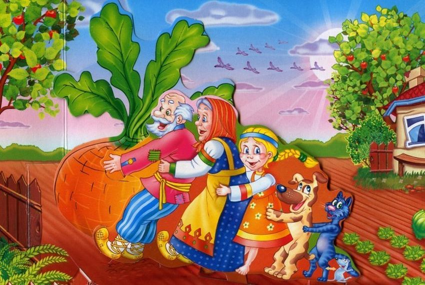 Русская народная сказка репка