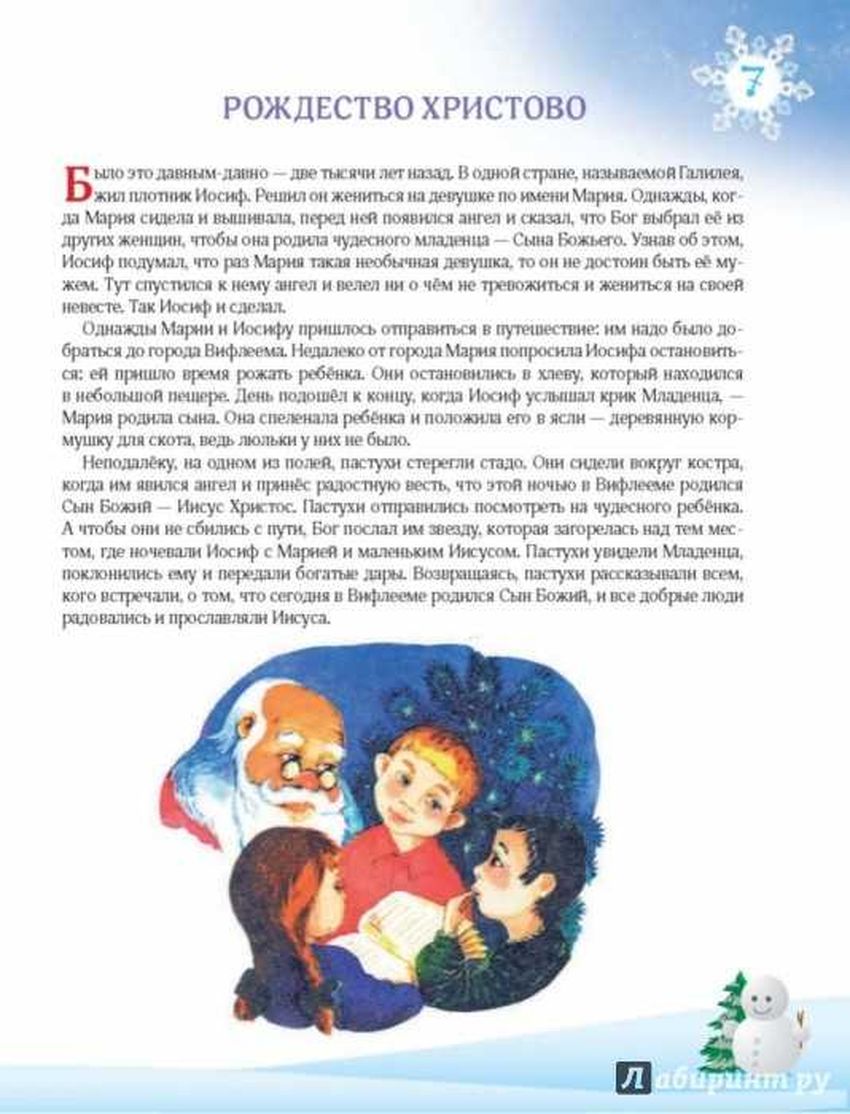 Сказки на ночь для детей Сказки