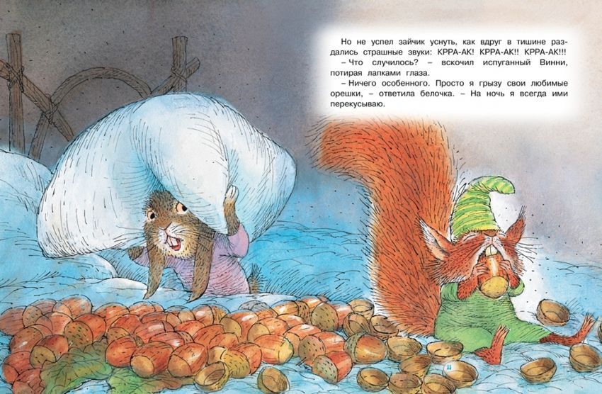Сказки на ночь книга карол рот Сказки на ночь для детей