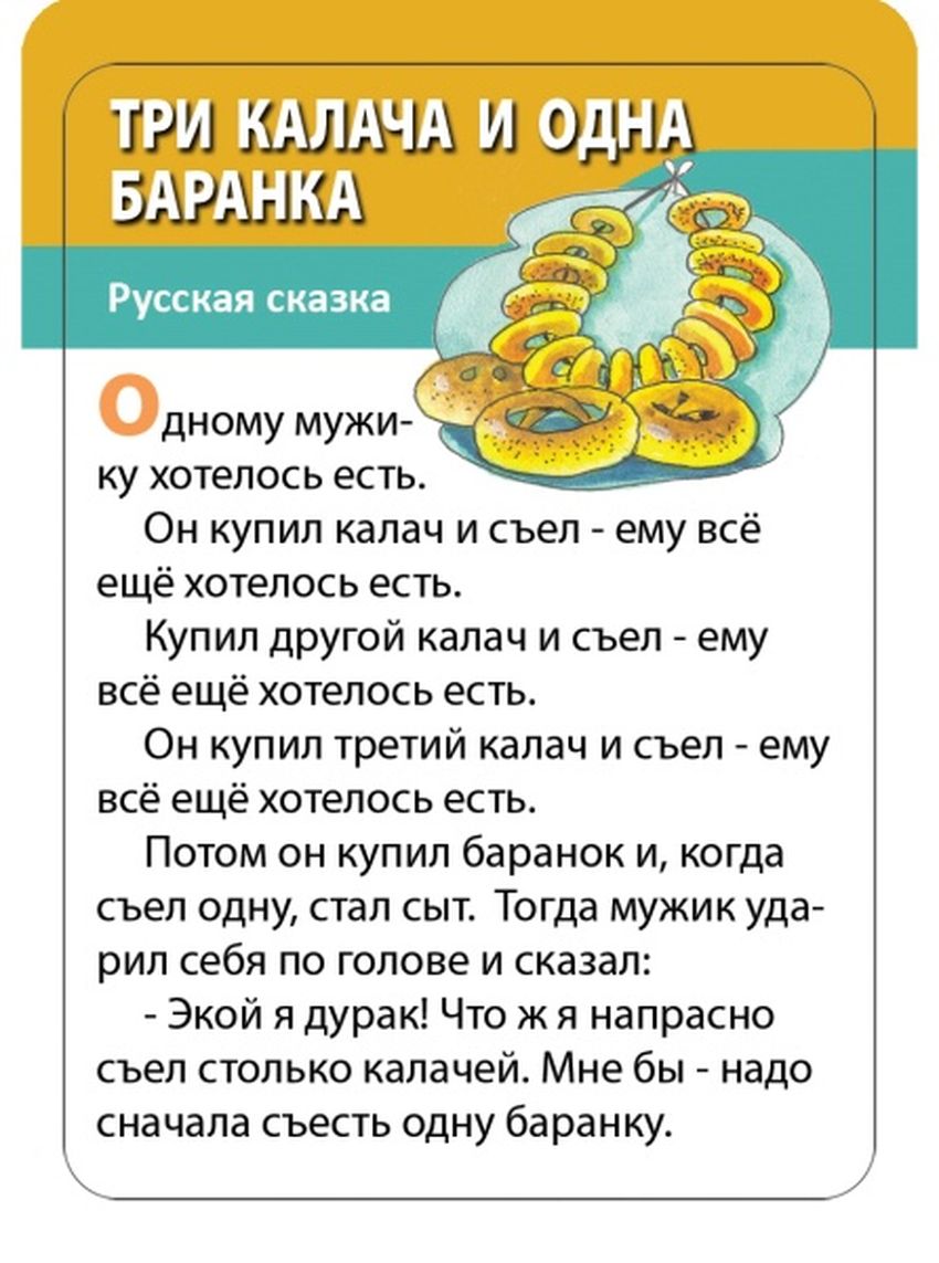 Сказки для детей Короткие сказки