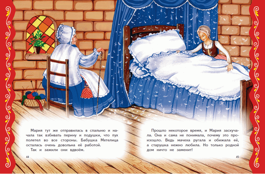Сказки на ночь для детей Золушка читать сказку