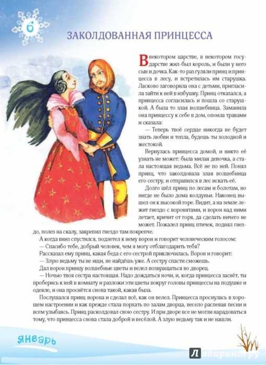 Перова о. Сказки на ночь для детей
