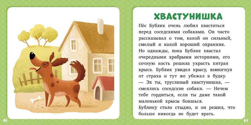Сказки для детей