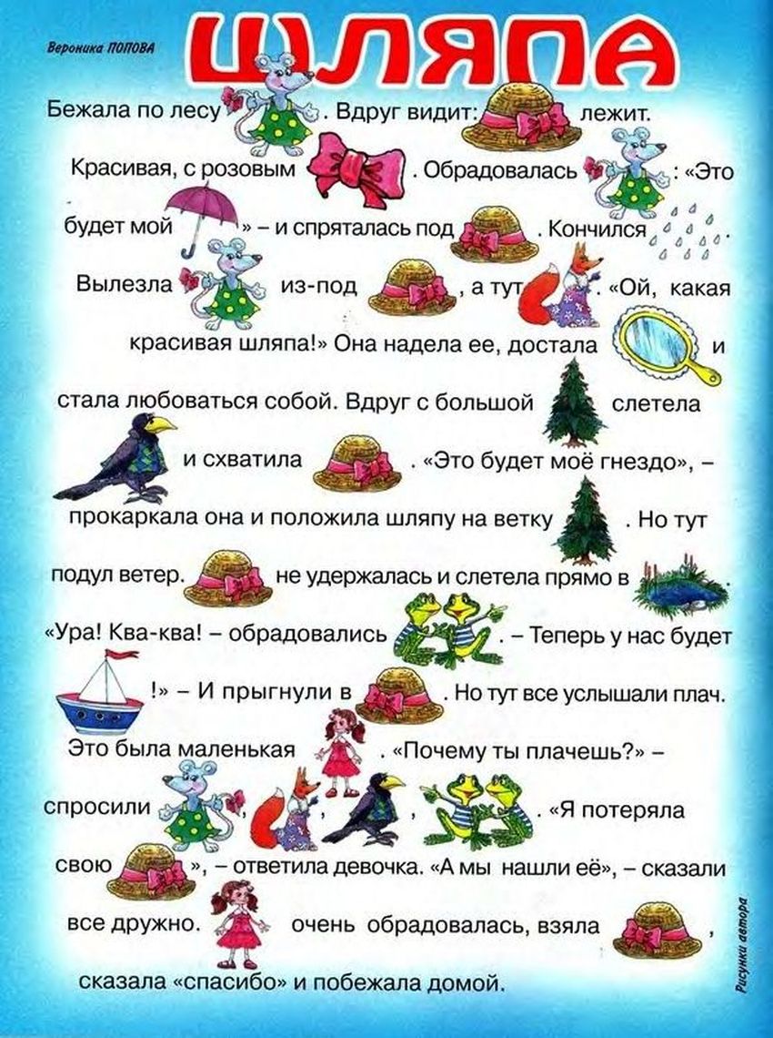 Чтение для детей