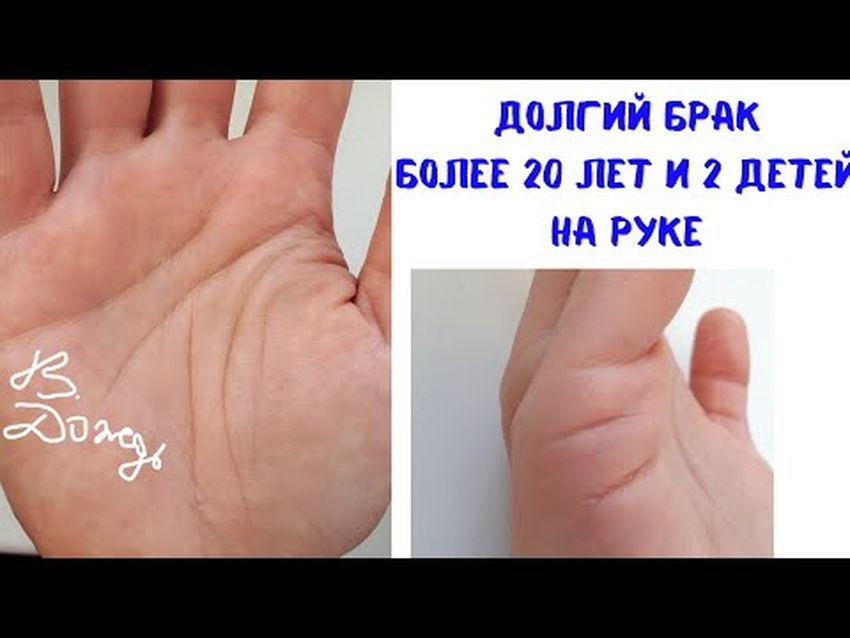 Линия брака