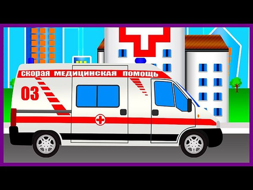Машина скорой помощи