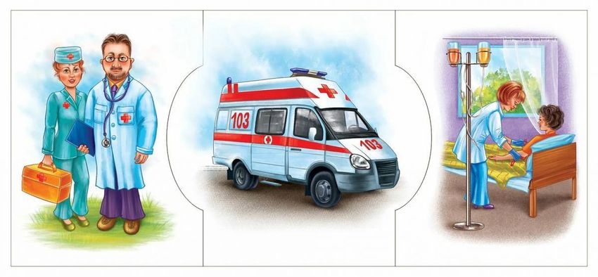 Скорая помощь для детей