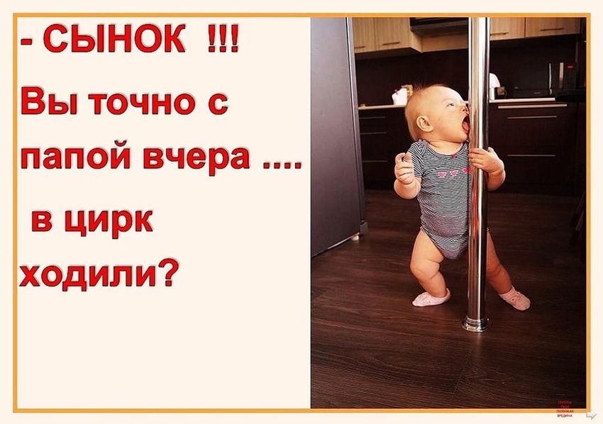 Смешные картинки про детей и родителей