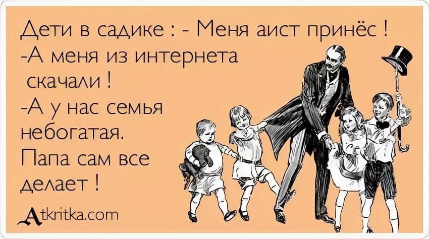 Анекдоты про детей и родителей Шутки про воспитание детей