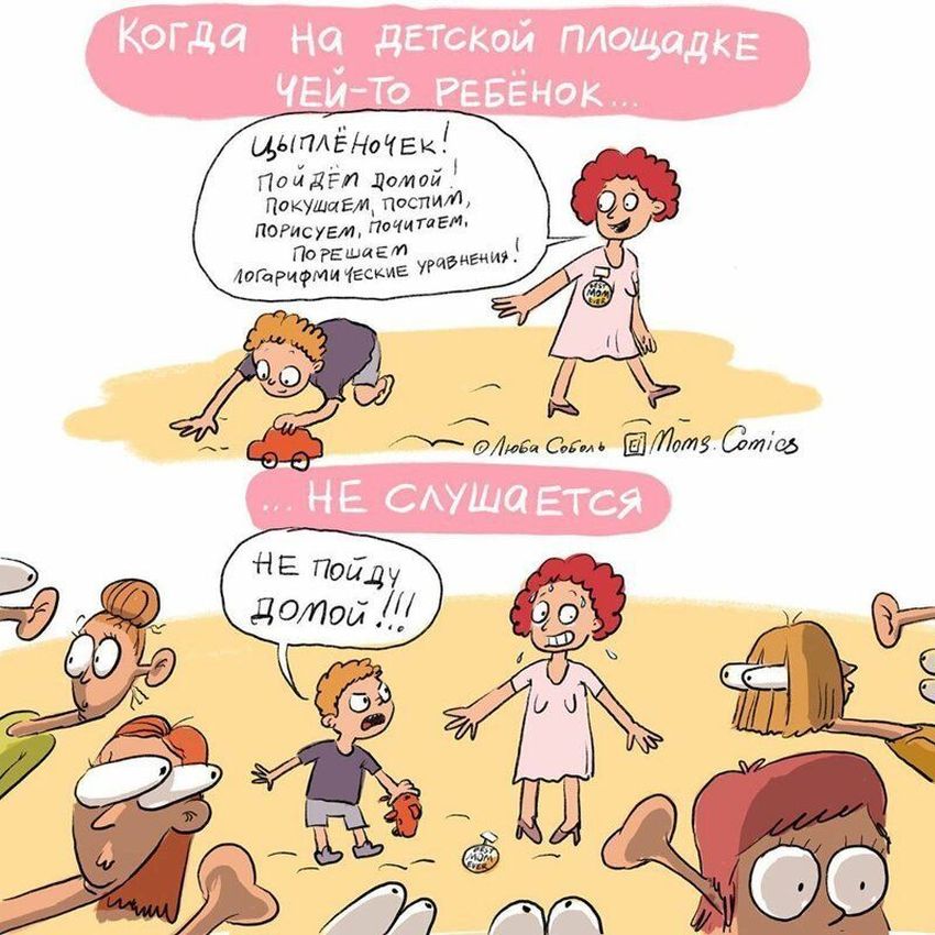 Смешные комиксы Комиксы приколы
