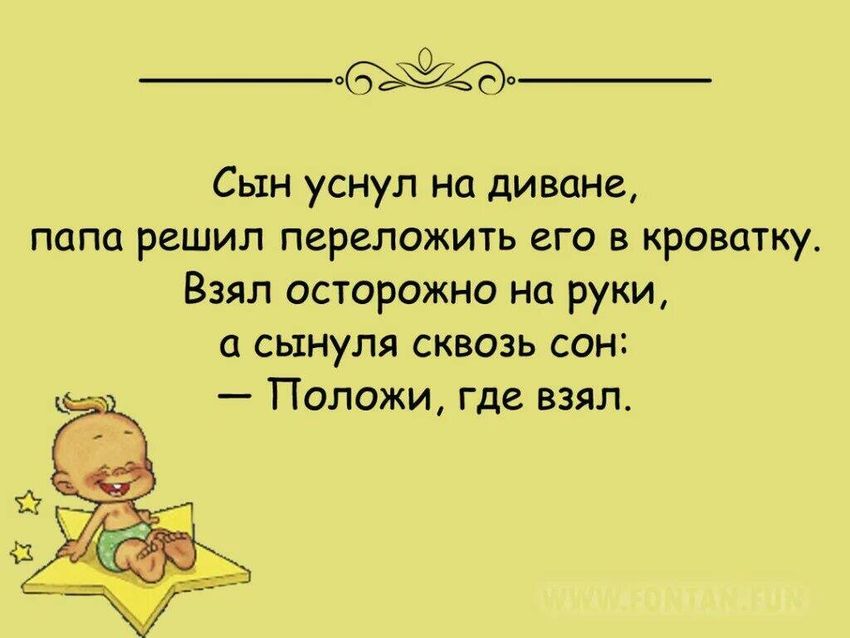Смешные высказывания детей Детские анекдоты