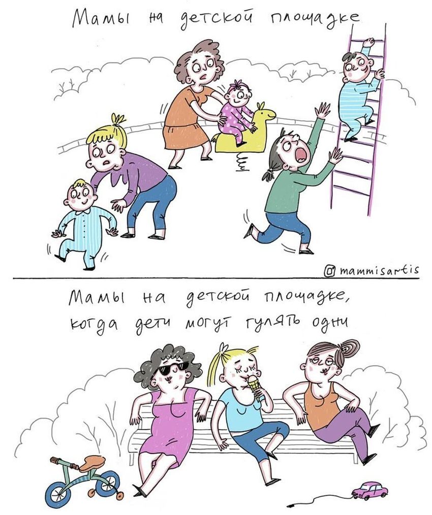 Приколы про мам и детей Комиксы про мам