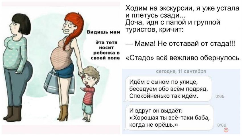 Анекдоты про маму Шутки про беременность