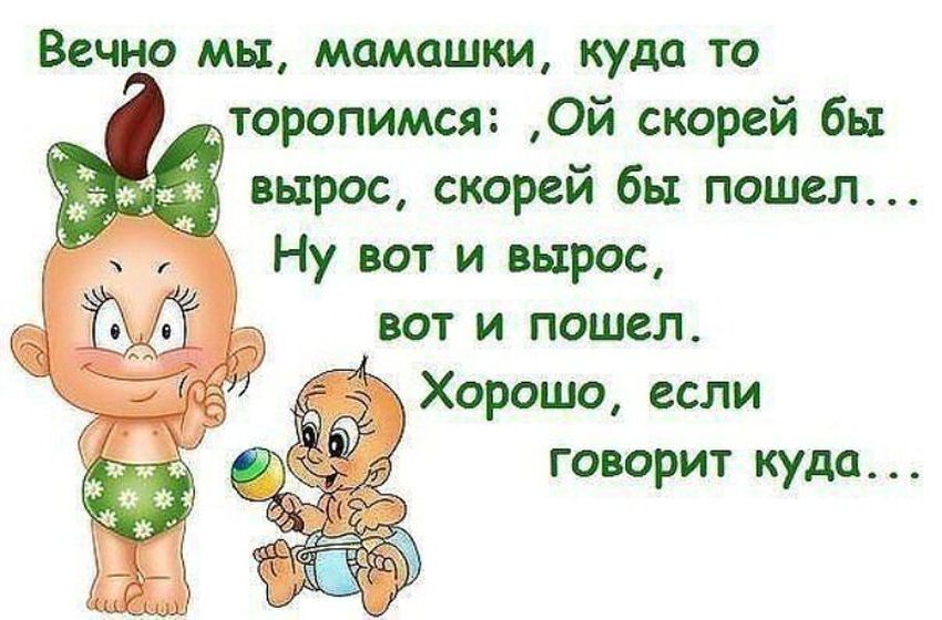 Прикольные фразы про детей Юмор шутки