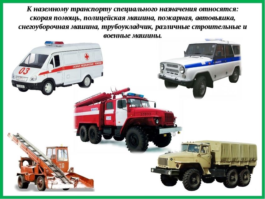 Спм пожарная машина
